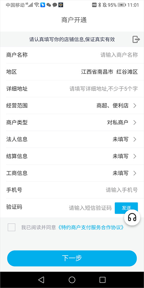 拉卡拉手机pos软件截图