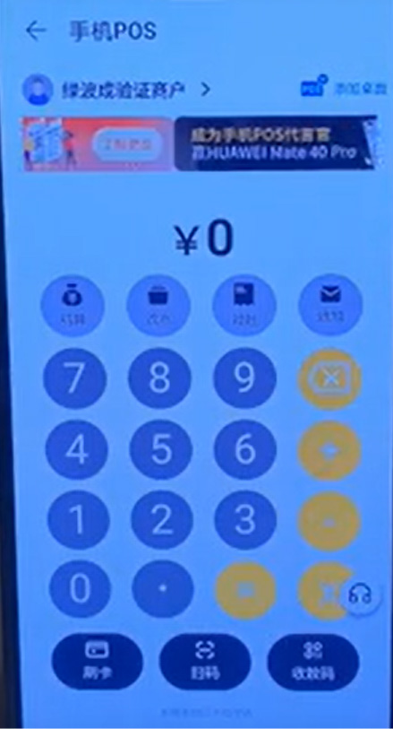 拉卡拉手机pos软件截图