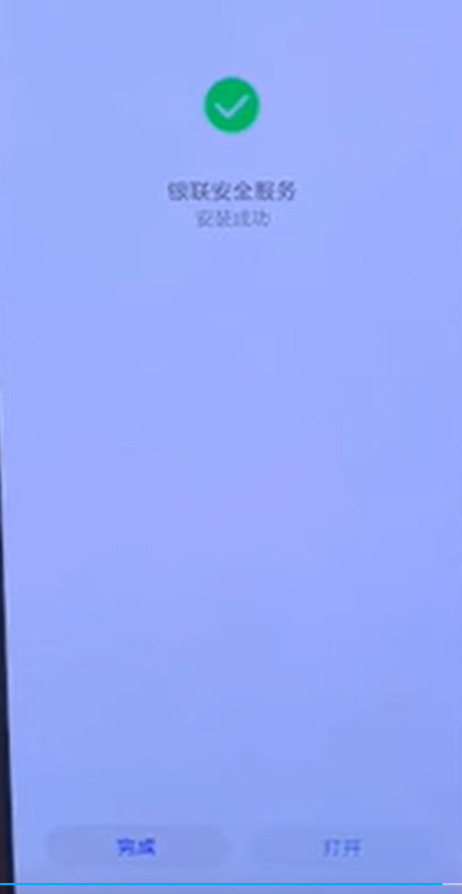 拉卡拉手机pos软件截图
