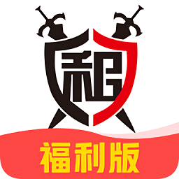 租号玩福利版