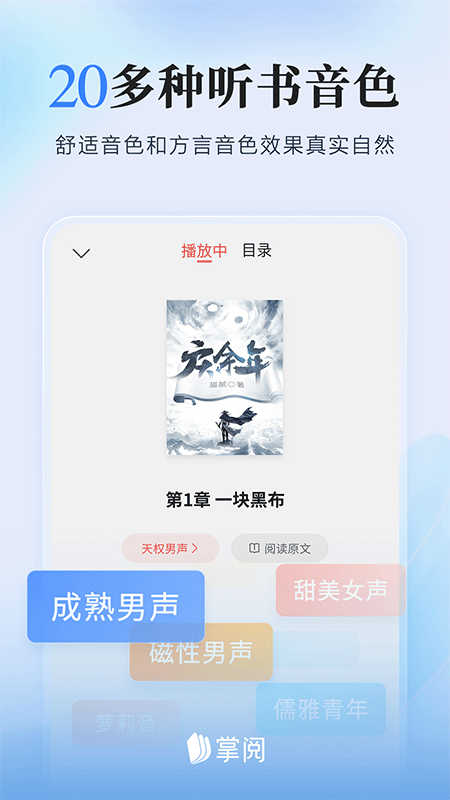 掌阅免费版截图