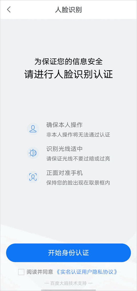 e冰城app截图
