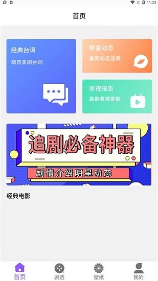 美剧club截图