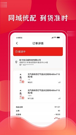 云掌柜截图