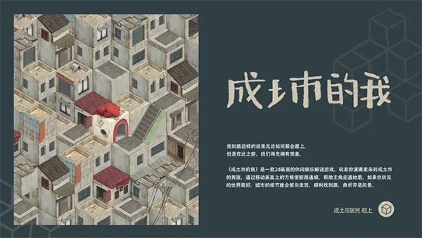 成土市的我截图0