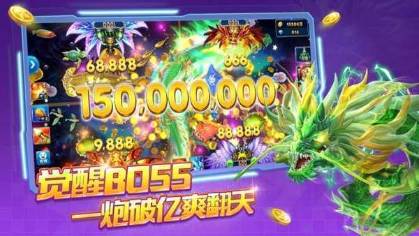 捕鱼大作战无限资源版2025截图0