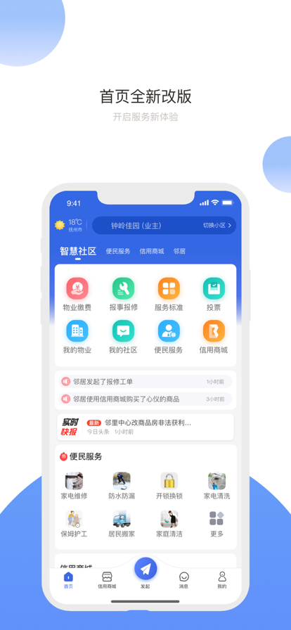 赣邻通截图