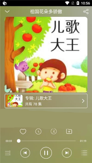 儿童故事盒app截图