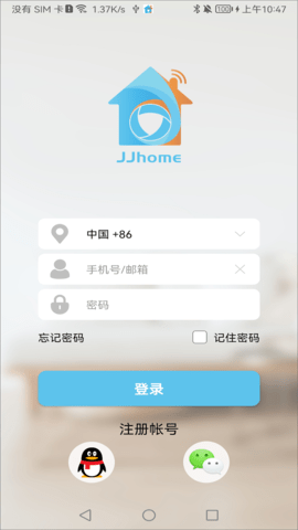 家家智联安卓版截图0