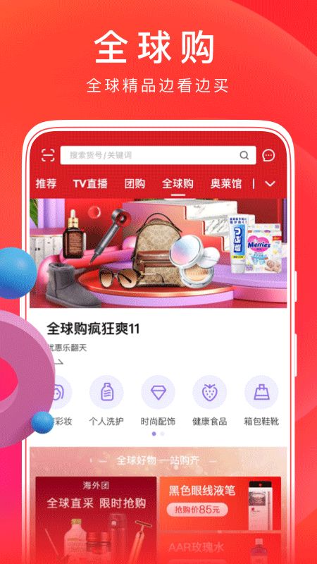 东方购物app截图