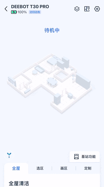 科沃斯机器人app截图