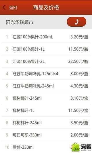 宅家宝截图0