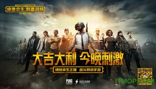 pubgm测试服截图0