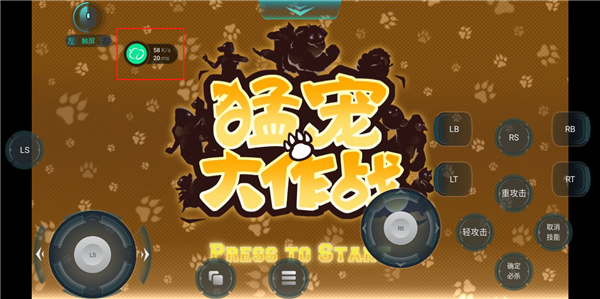 达龙云游戏手机版截图