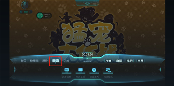 达龙云游戏手机版截图