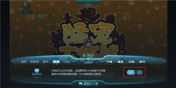 达龙云游戏手机版截图