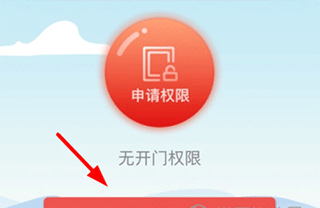 亲邻开门app截图