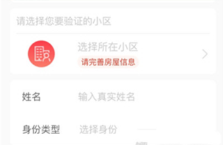 亲邻开门app截图