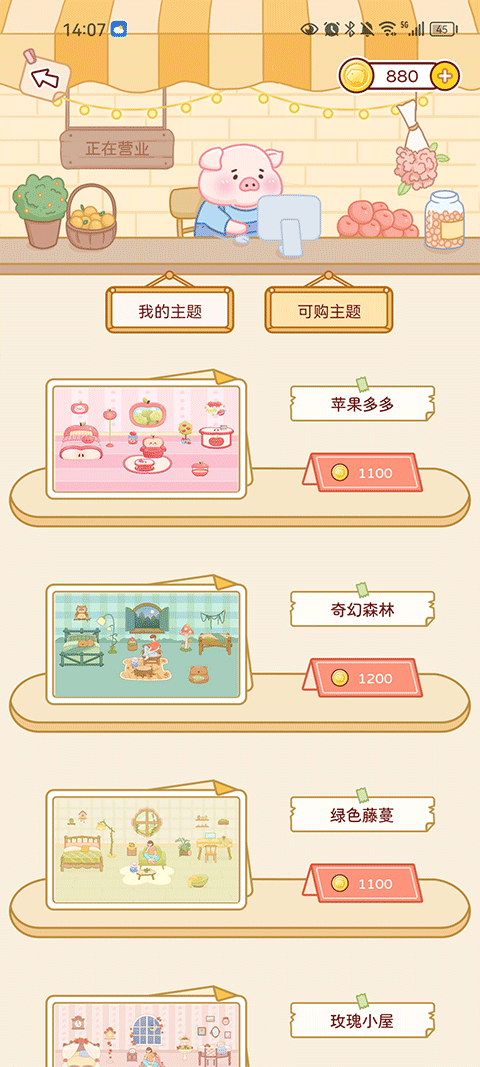 嘟嘟记账app截图