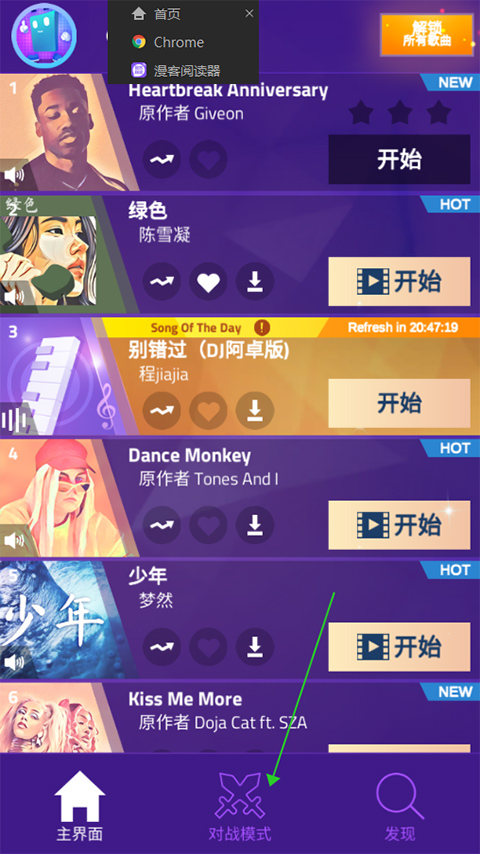 钢琴块3国际版截图0