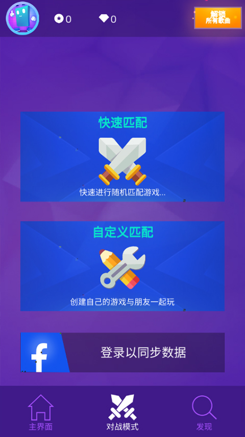 钢琴块3国际版截图1