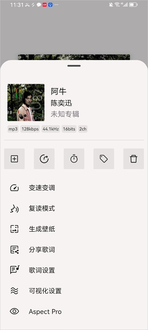 光锥音乐app截图