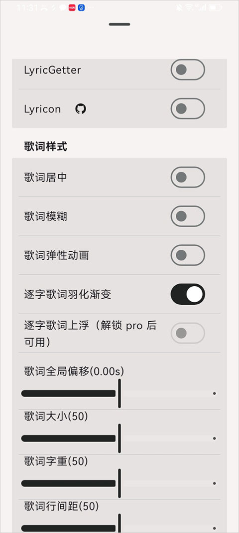 光锥音乐app截图