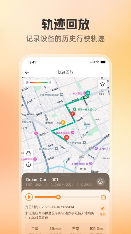 位联宝截图0