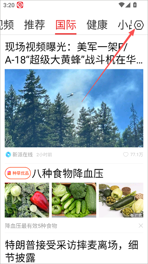 视频观天下app截图