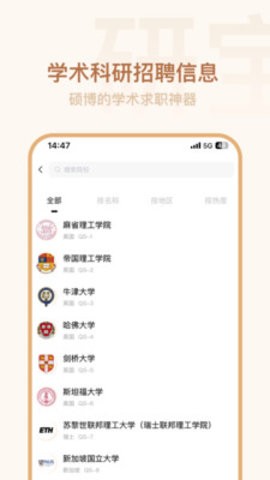 研宝书截图0