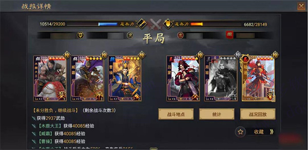 率土之滨qq版截图