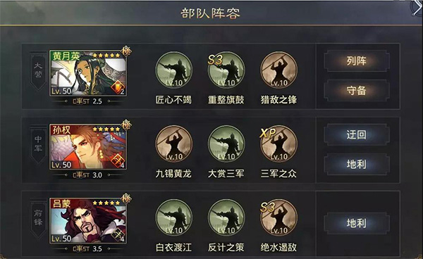 率土之滨qq版截图