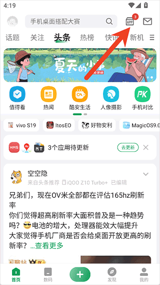 酷安应用市场app截图