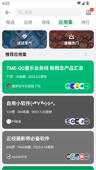 酷安应用市场app截图