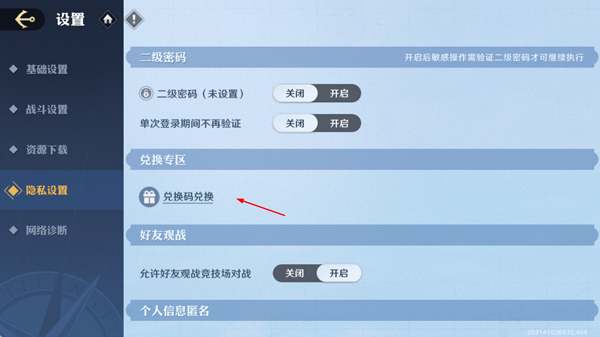航海王壮志雄心官方版截图