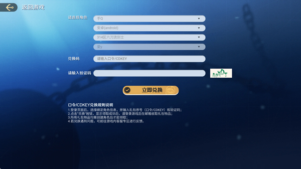 航海王壮志雄心官方版截图