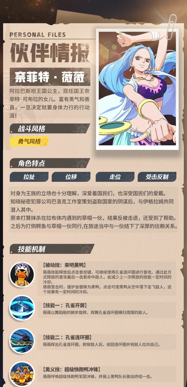航海王壮志雄心官方版截图