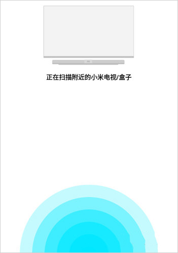 小米电视遥控器app最新版截图