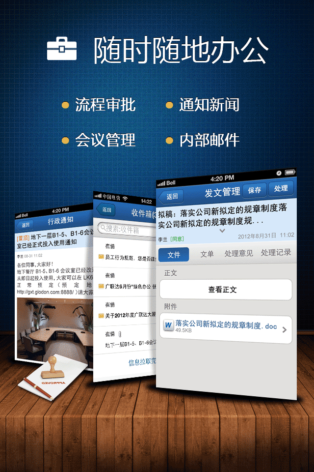 中建广讯通办公平台手机版截图0