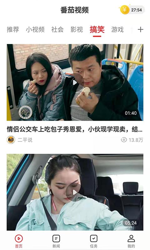 番茄视频无限正版截图0