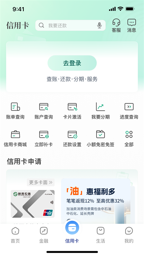 陕西信合手机银行截图2