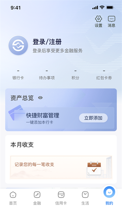 陕西信合手机银行截图4