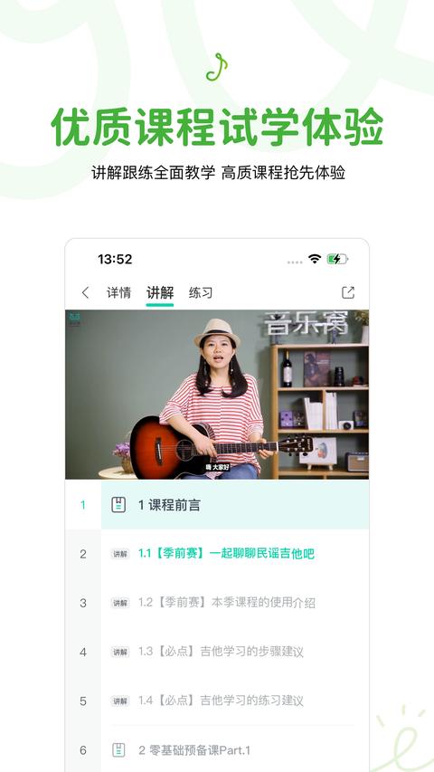 音乐窝截图0