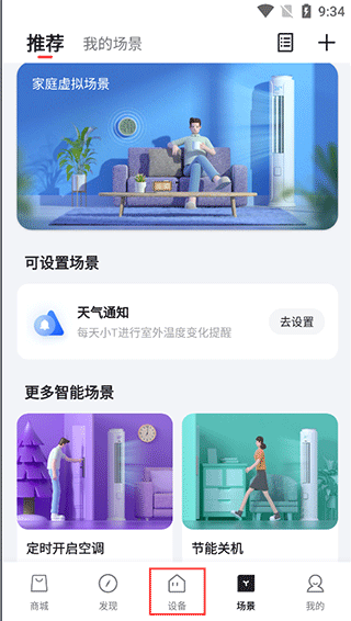 TCL app官方版截图