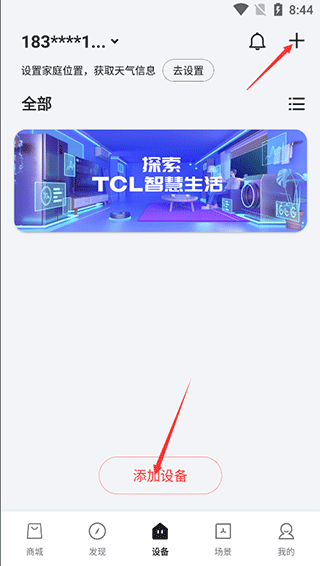 TCL app官方版截图