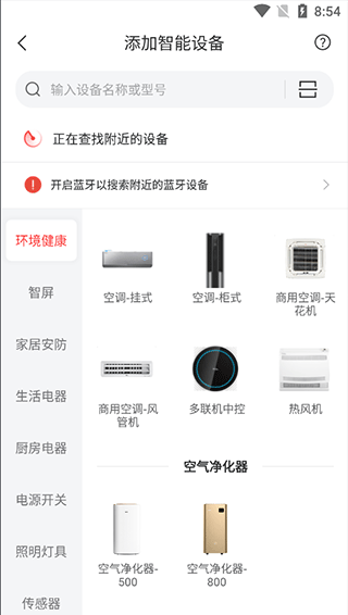 TCL app官方版截图