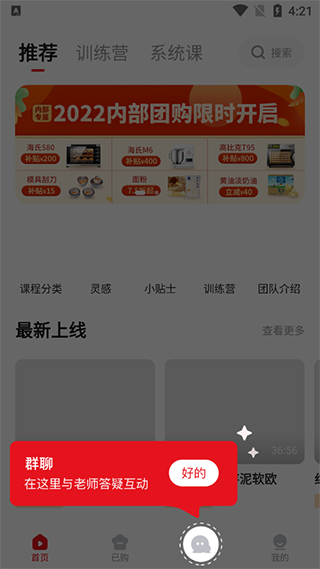米焙app截图