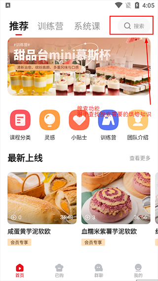 米焙app截图