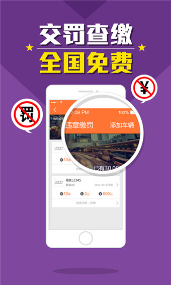 至尊用车截图0