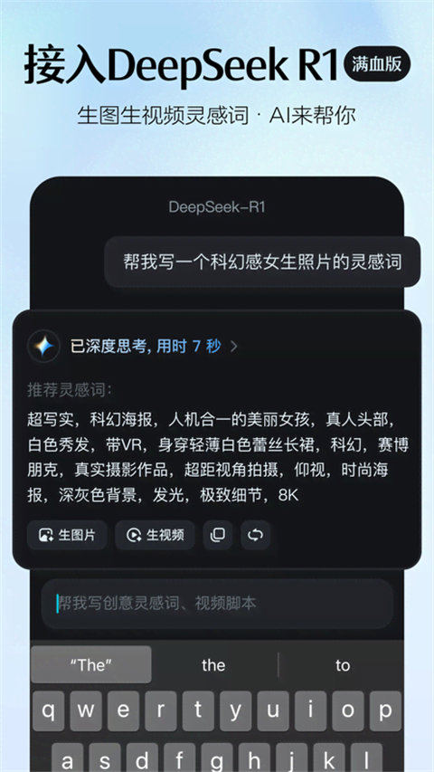 即梦AI截图